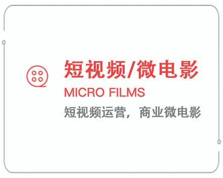 盐城短视频/微电影 